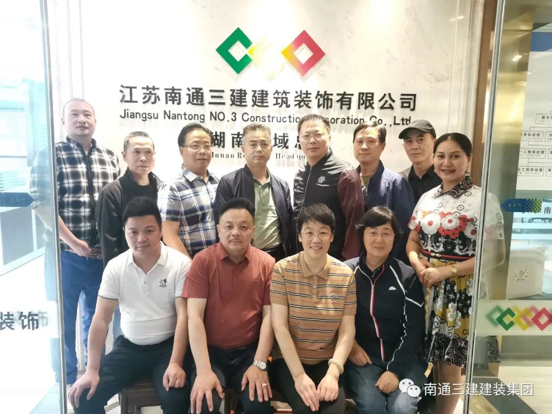 資訊|海門區(qū)人大常委會(huì)領(lǐng)導(dǎo)赴湖南調(diào)研慰問我司生態(tài)環(huán)境…